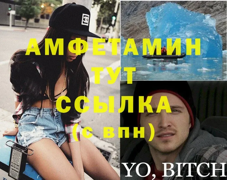 OMG маркетплейс  Островной  Amphetamine 97%  что такое  