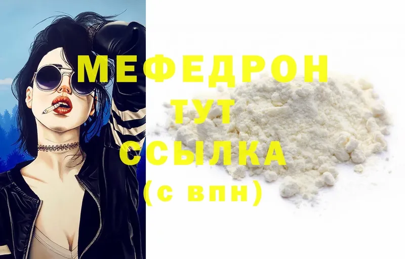 blacksprut ONION  Островной  МЕФ mephedrone 